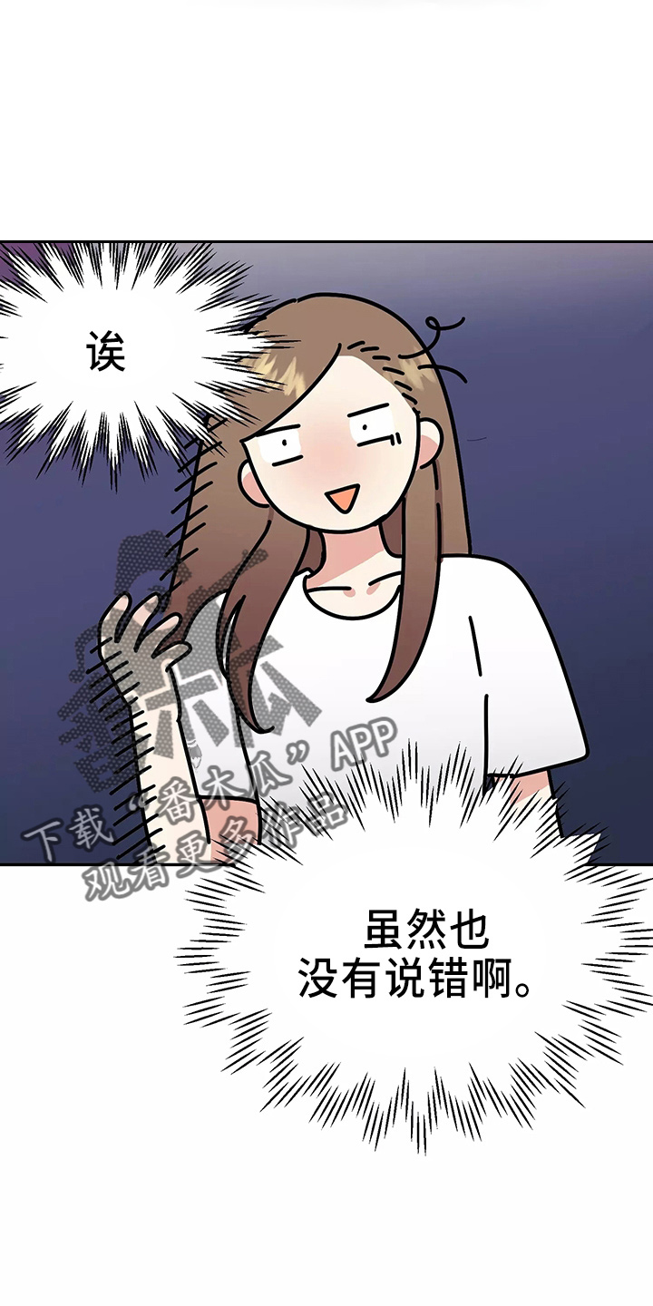 交往礼仪漫画,第32章：去卧室1图