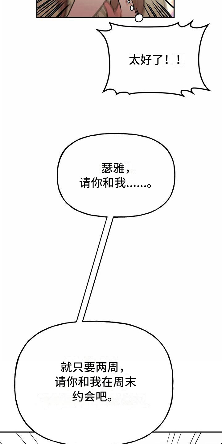 交往礼仪漫画,第12章：请客4图