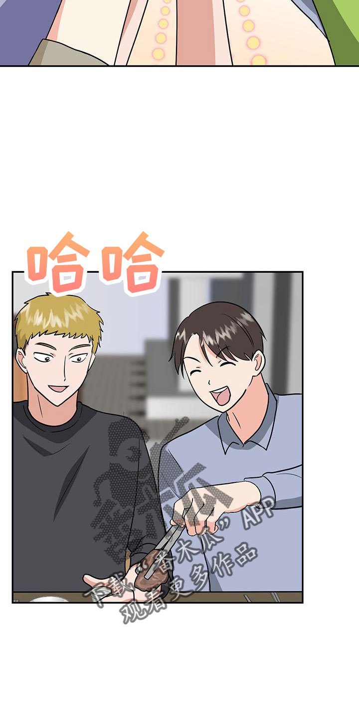 交往要有什么心漫画,第46章：【番外】做梦一样2图