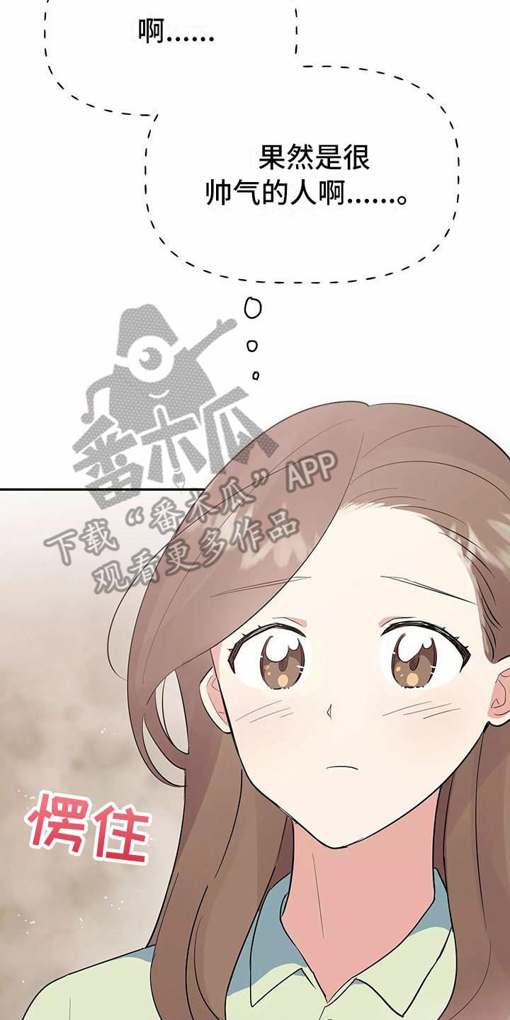 交往三个月定律漫画,第9章：逼问4图