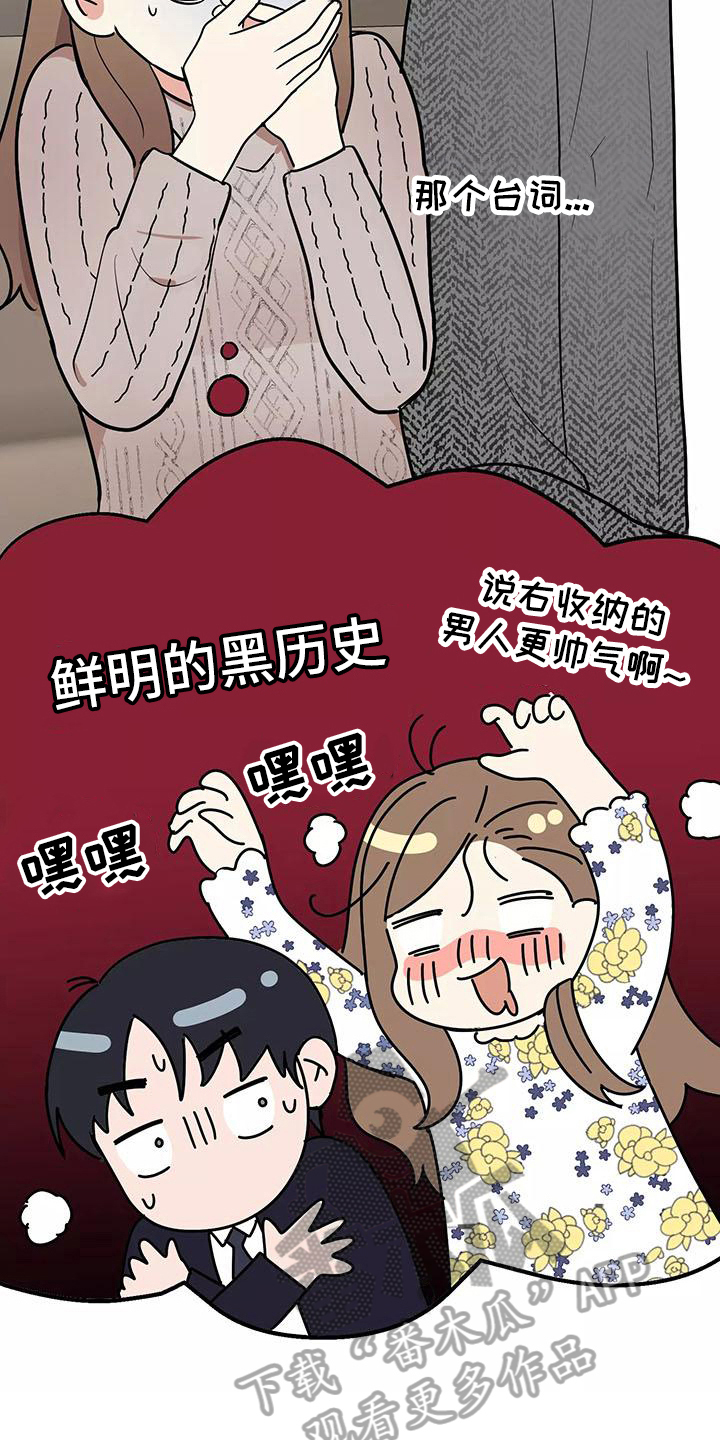 交往的前提漫画,第16章：看电影4图