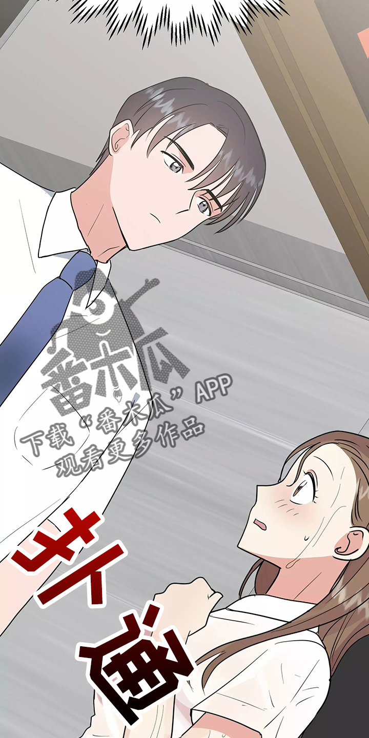 交往的女朋友家人不同意怎么办漫画,第36章：偶遇3图