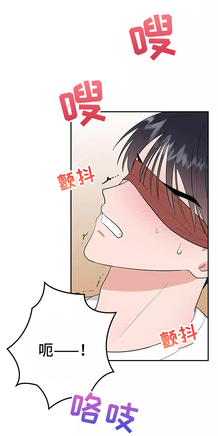 交往多久结婚最好漫画,第18章：忍不住3图
