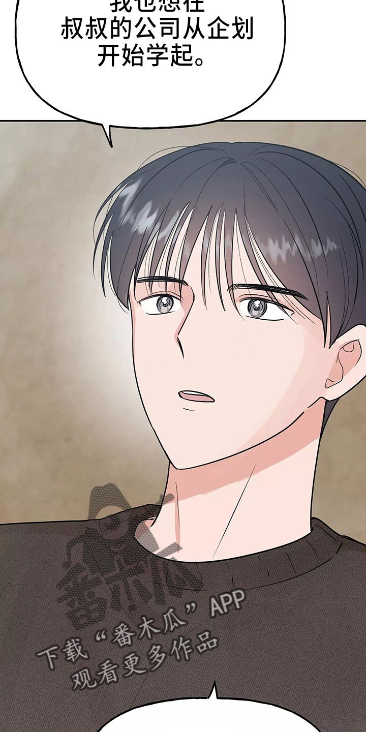 交往的女朋友家人不同意怎么办漫画,第31章：都很吵5图