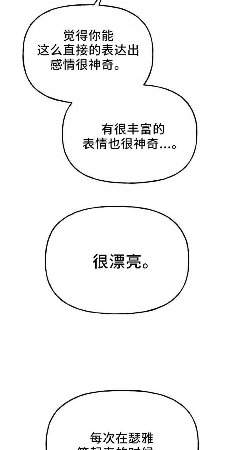 交往的前提漫画,第45章：因为神奇5图