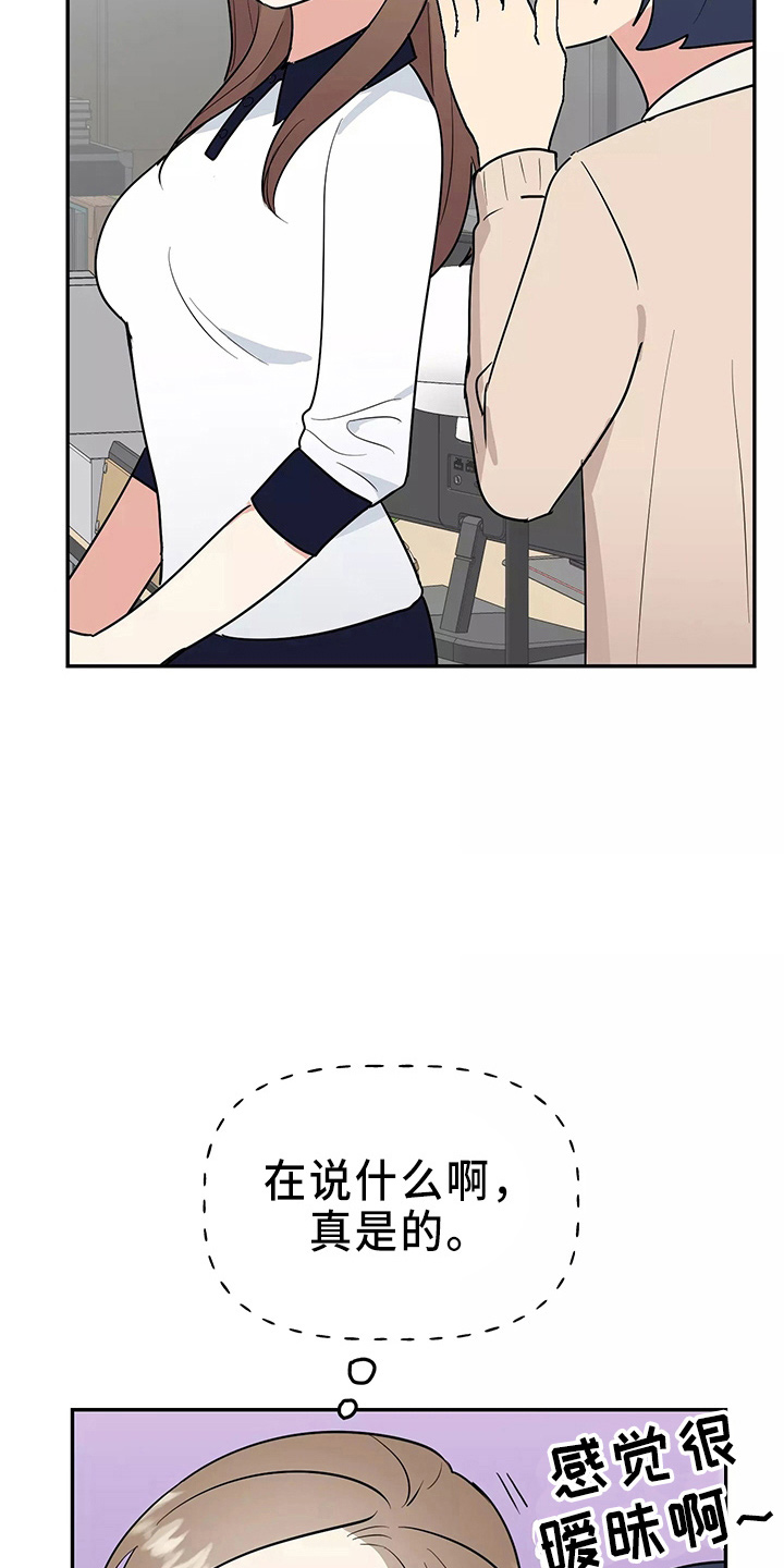 交往的女朋友家人不同意怎么办漫画,第34章：偷听2图