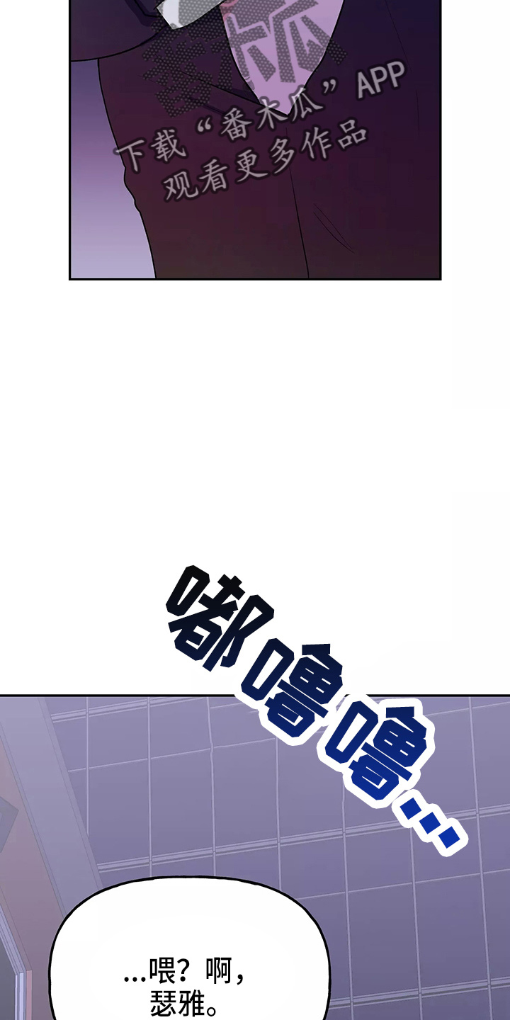 交往的意思漫画,第30章：教训5图