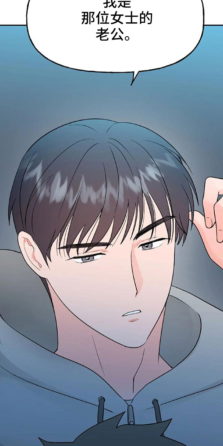 交往多久结婚最好漫画,第54章：【第二季】我的唯一2图