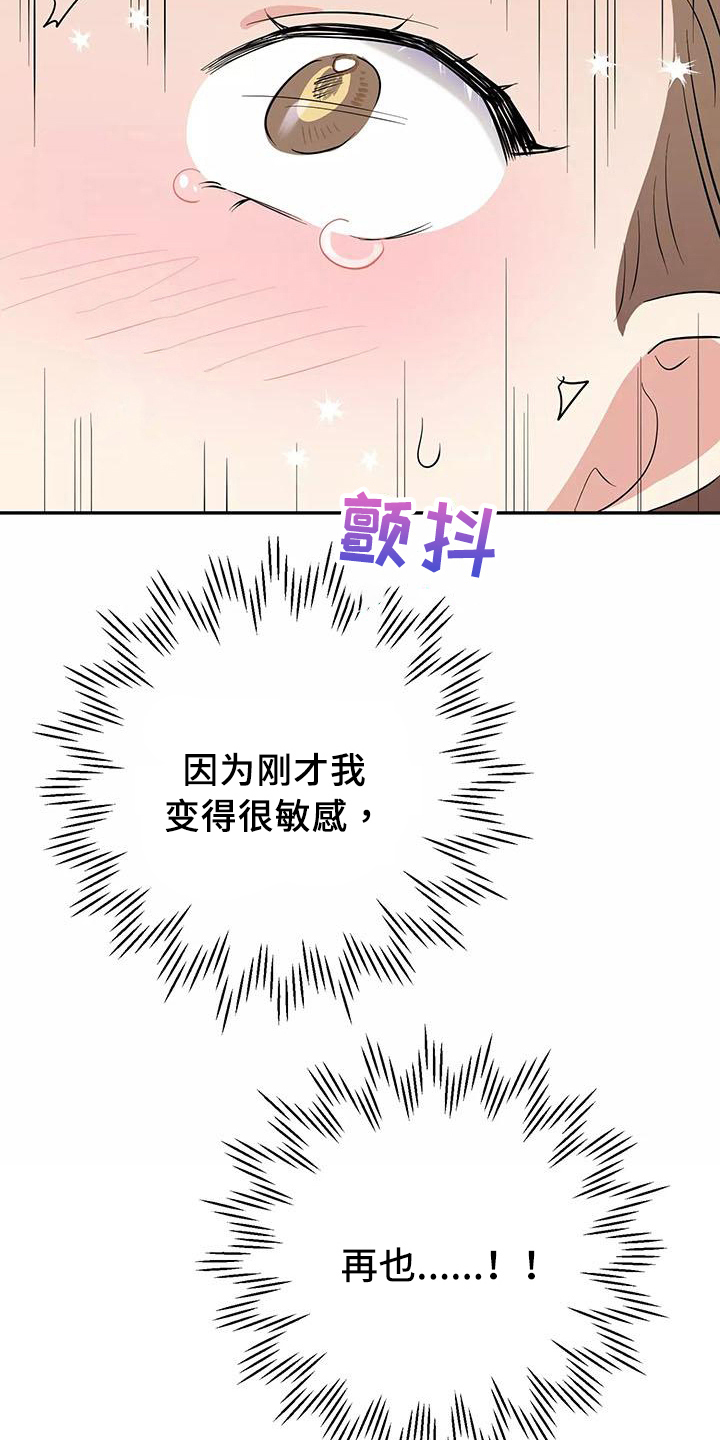 交往的女朋友家人不同意怎么办漫画,第20章：疼痛5图