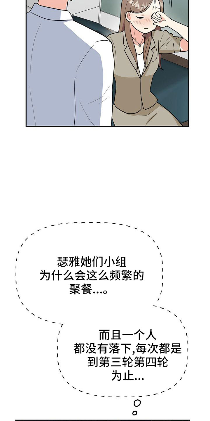 交往的女朋友家人不同意怎么办漫画,第47章：【番外】做好觉悟1图
