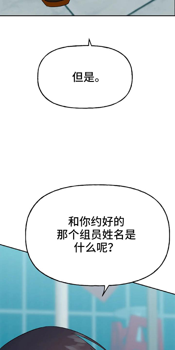 交往的正确含义漫画,第53章：【第二季】美人5图