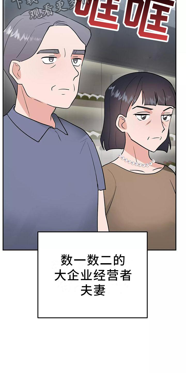 交往要有什么心漫画,第41章：结婚5图