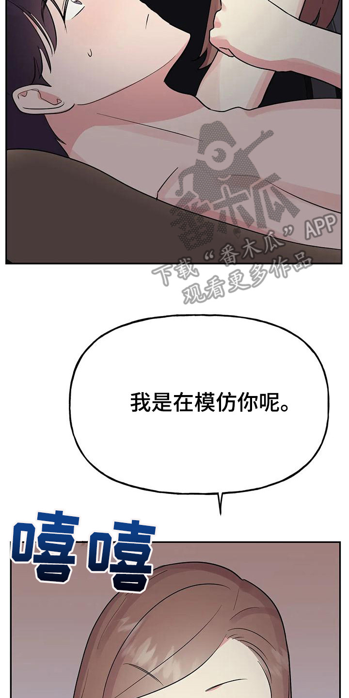 交往的前提漫画,第56章：【第二季】轮到我了2图