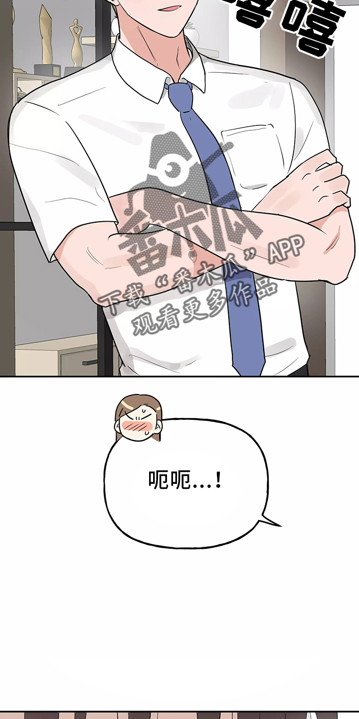 交往的女朋友家人不同意怎么办漫画,第38章：一起洗3图