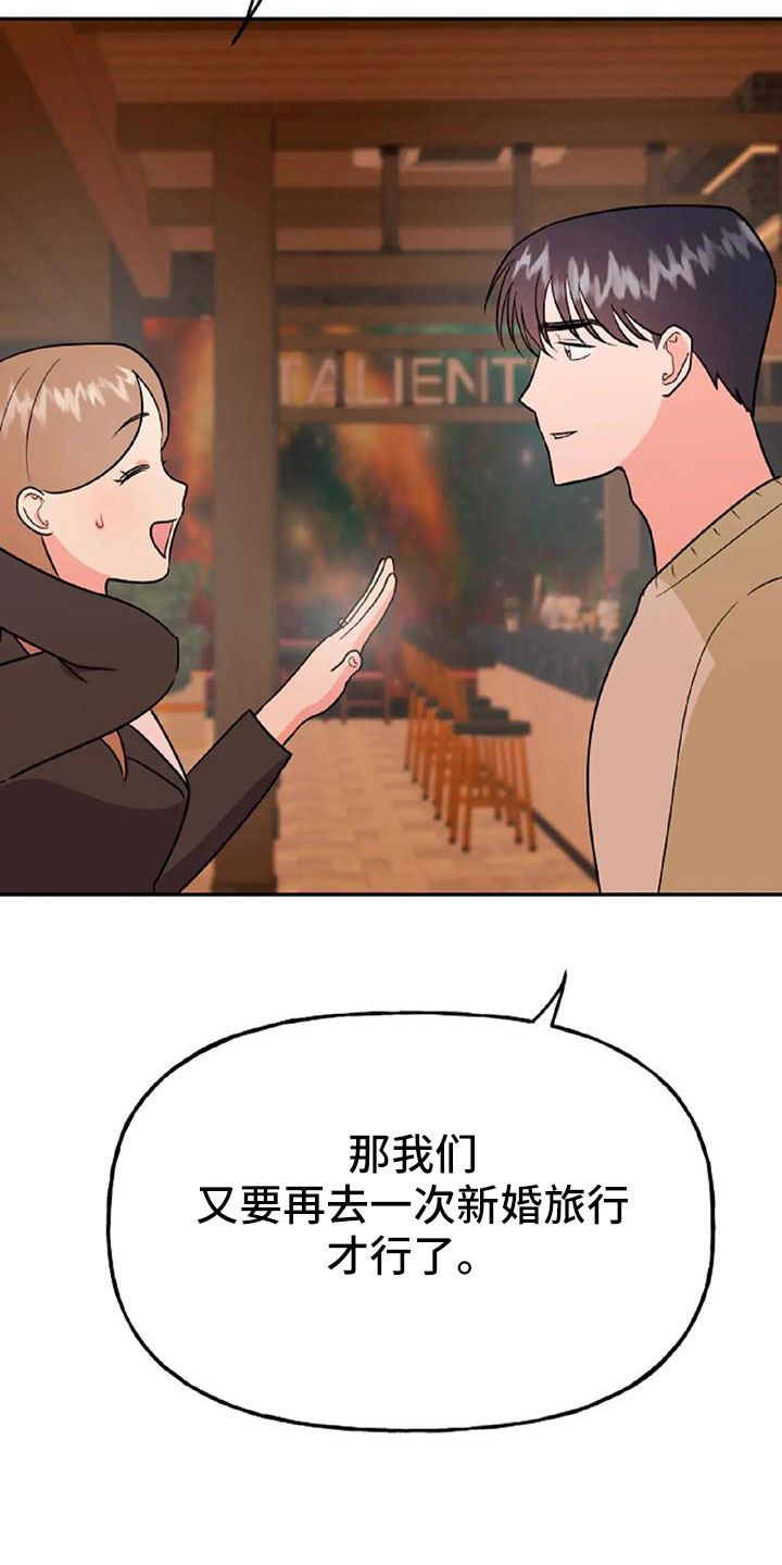 交往的艺术漫画,第54章：【第二季】我的唯一3图