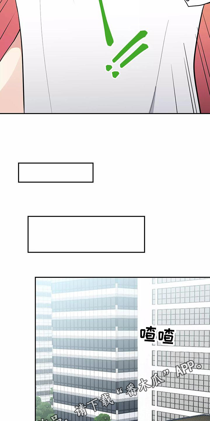 交往的意思漫画,第7章：惩罚5图