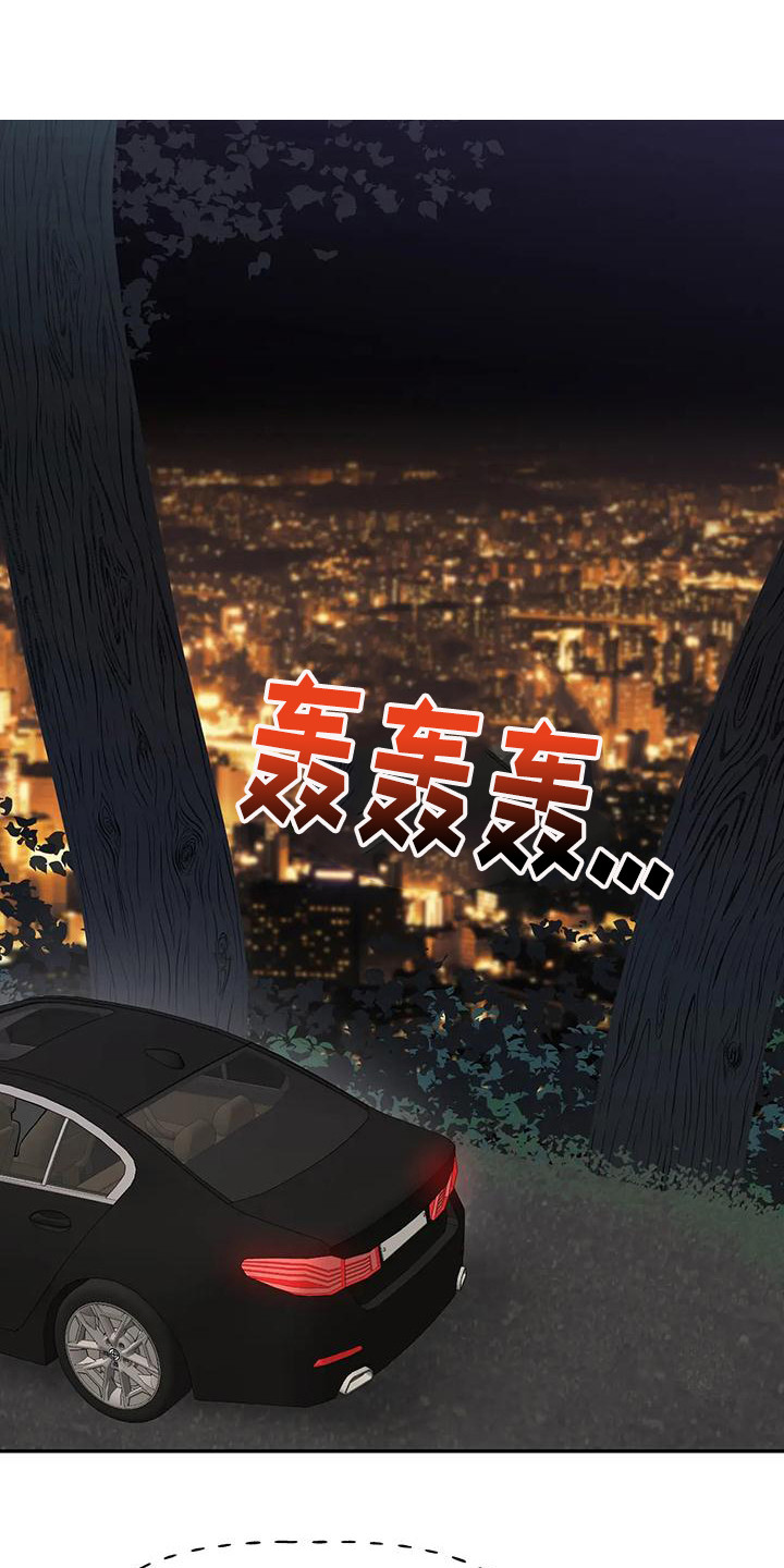 交往的前提漫画,第55章：【第二季】美丽的风景1图