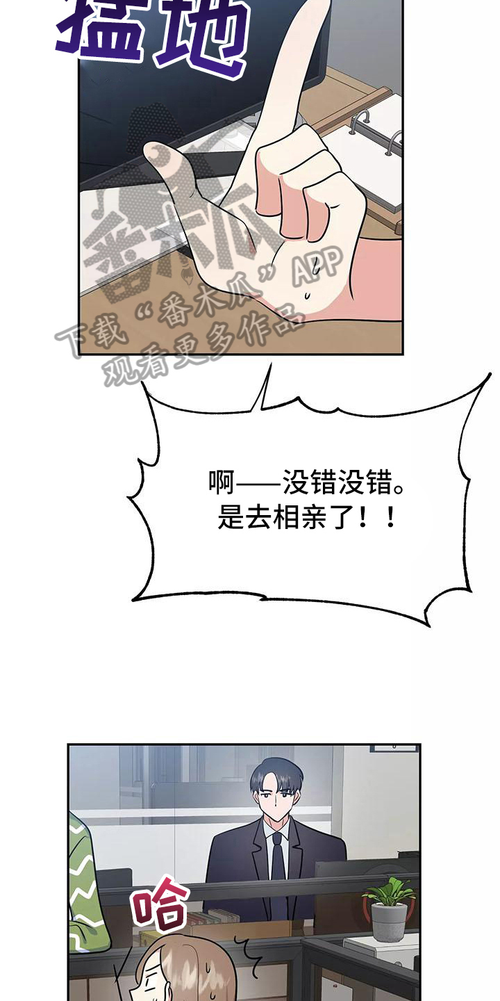 交往技巧图漫画,第8章：谎言1图