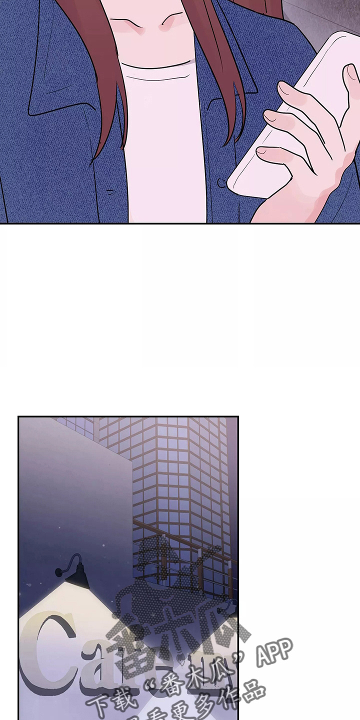 交往的艺术漫画,第29章：疯子4图