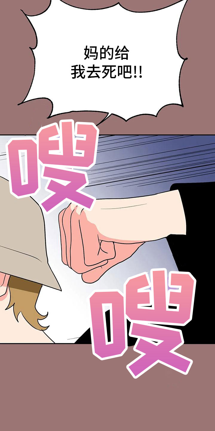 交往要有什么心漫画,第50章：【第二季】瑟雅的优点3图