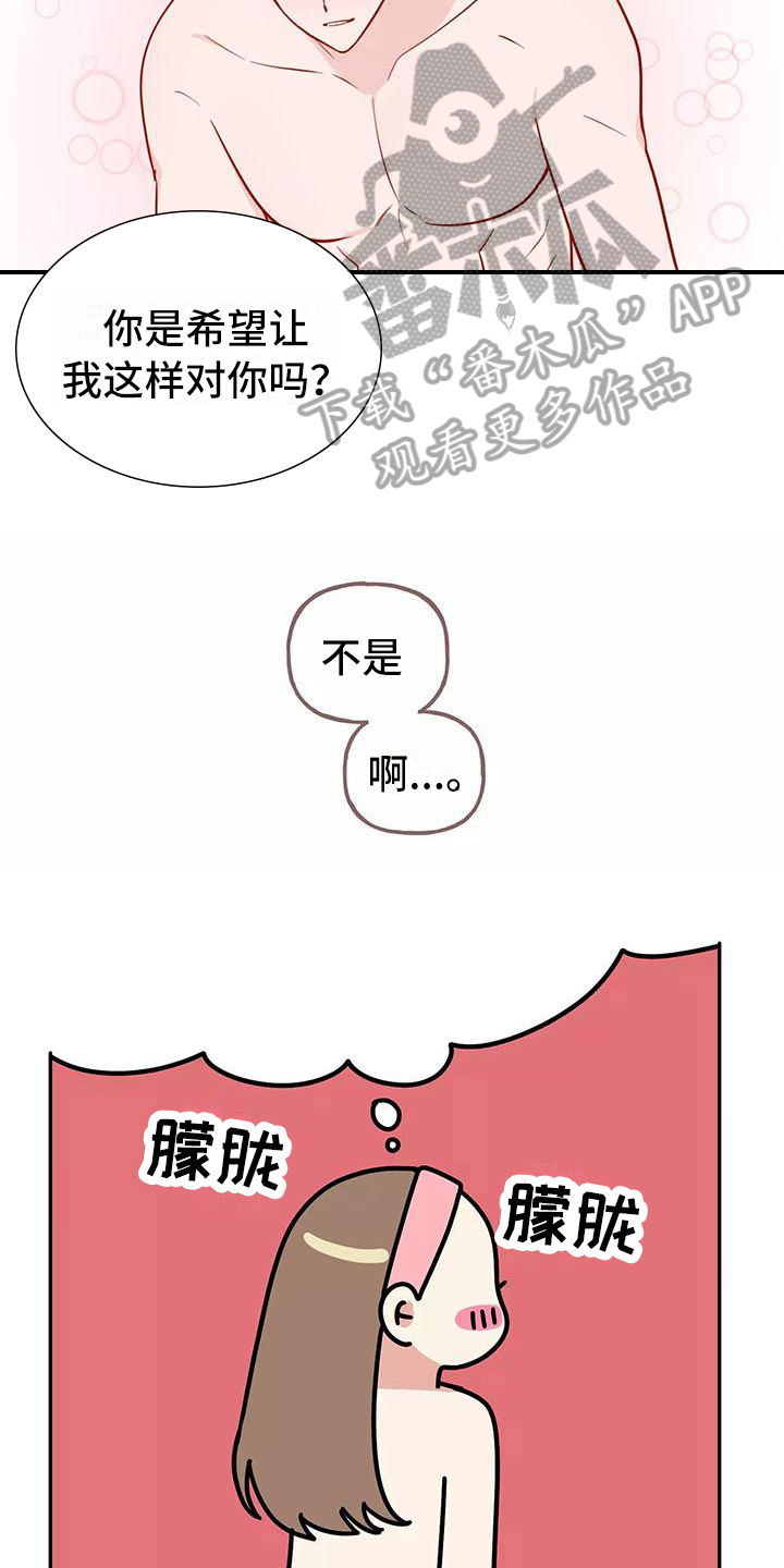 交往技巧免费观看漫画,第15章：形象5图