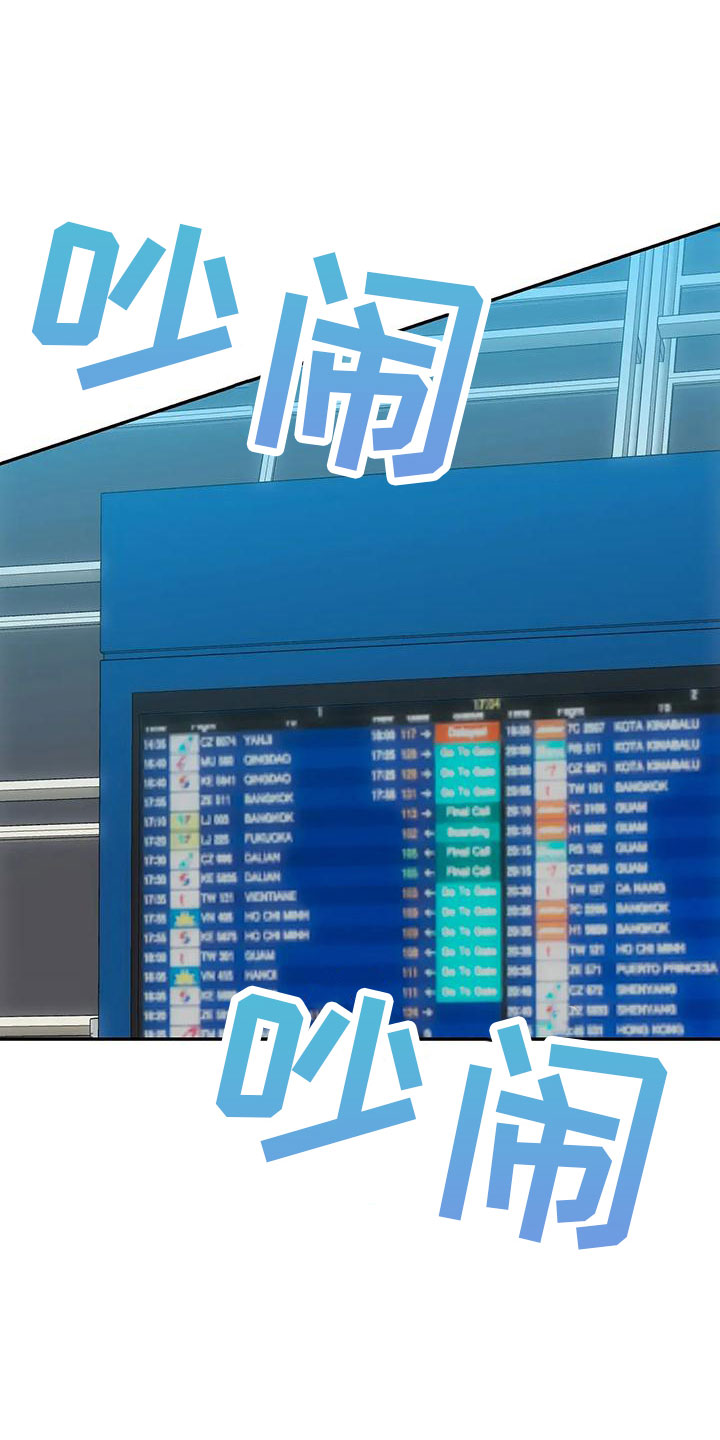 交往的心理原则有哪些漫画,第49章：【第二季】睡着了3图