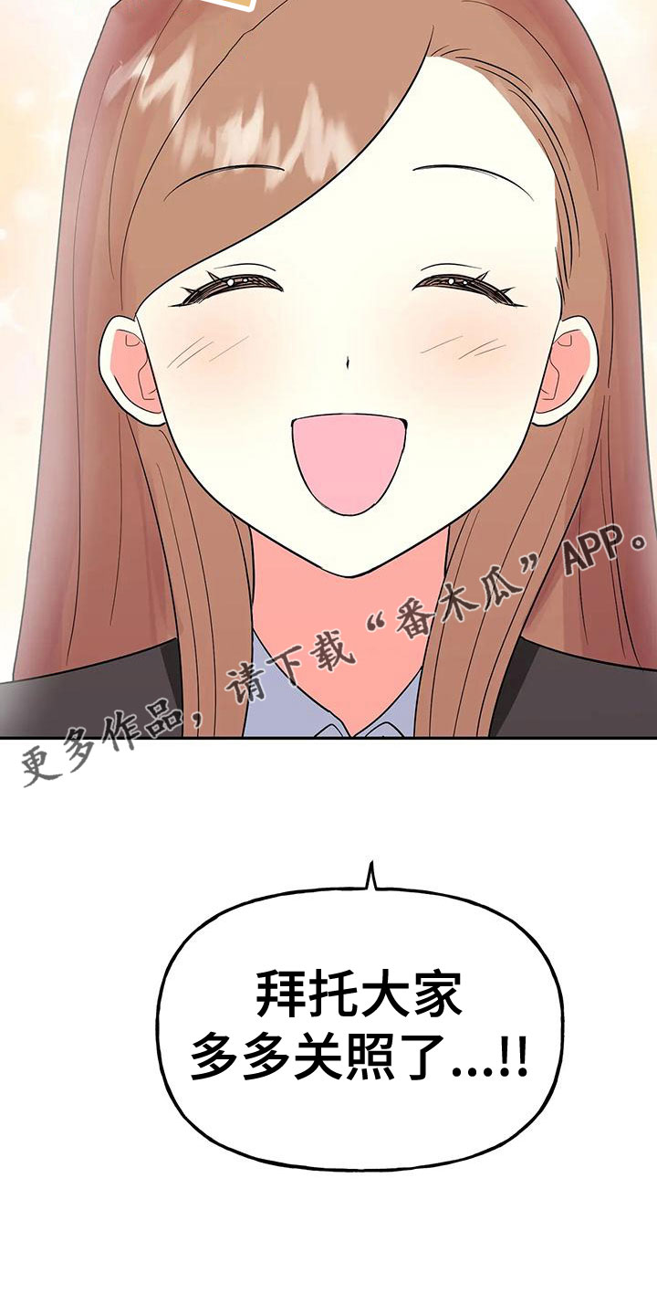 交往的正确含义漫画,第51章：【第二季】戒指呢2图