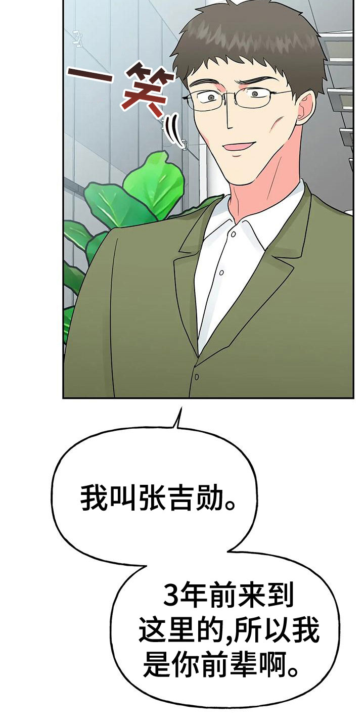交往的女朋友家人不同意怎么办漫画,第52章：【第二季】不详的感觉1图