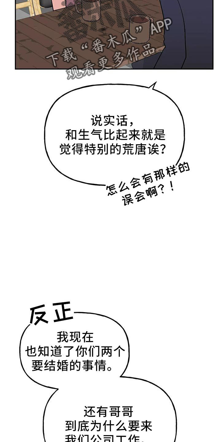 交往要有什么心漫画,第43章：炫耀3图