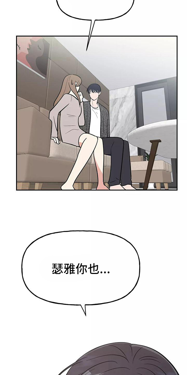 交往的前提漫画,第16章：看电影1图