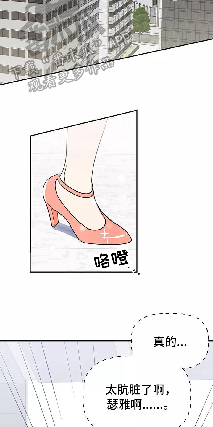 交往多久结婚最好漫画,第5章：打扮2图