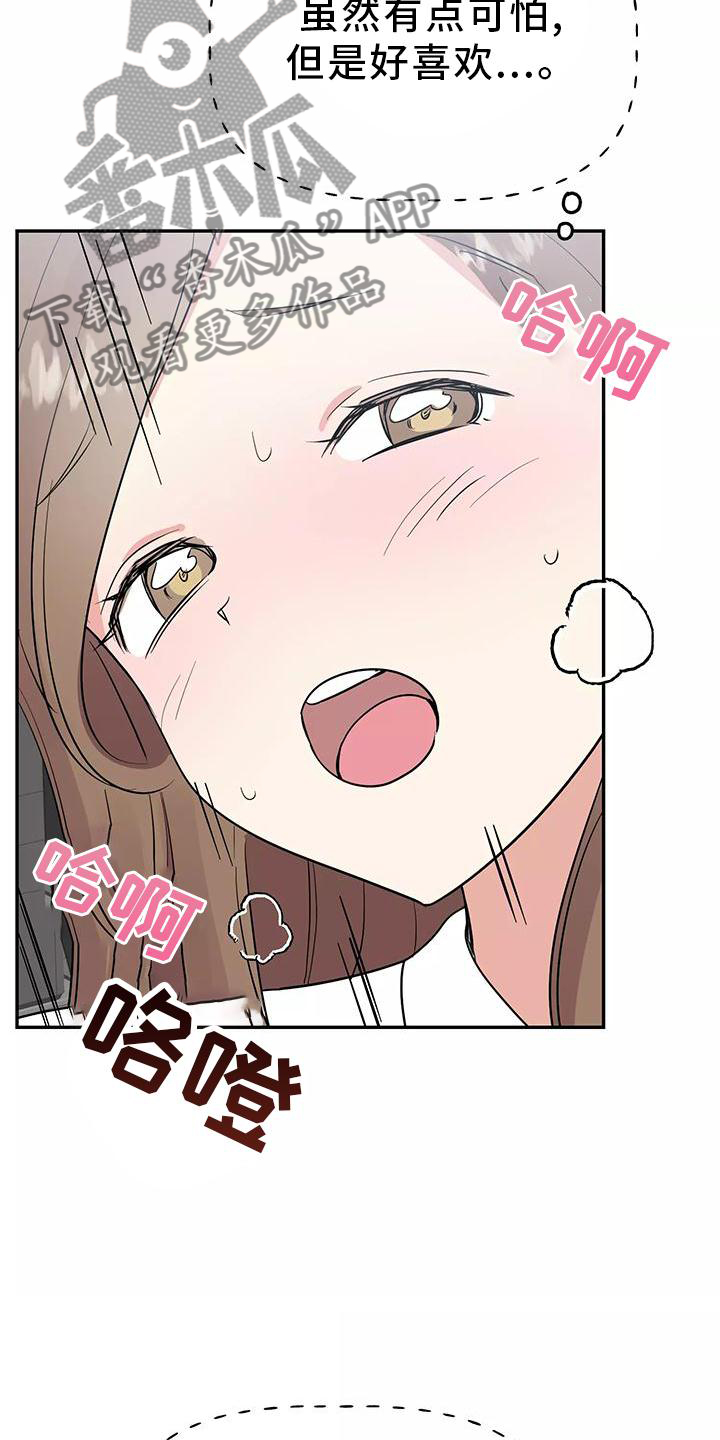 交往的女朋友家人不同意怎么办漫画,第40章：做梦2图