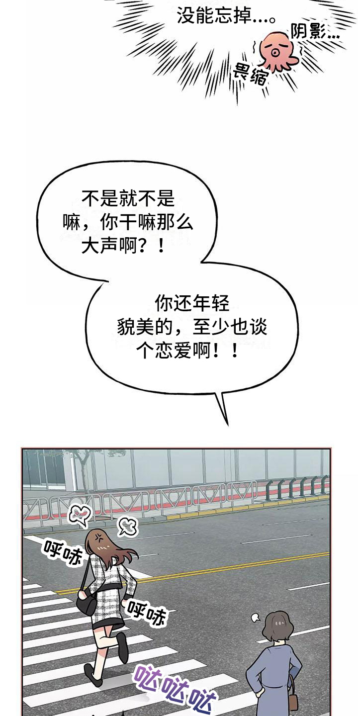 交往技巧免费观看漫画,第22章：思念5图