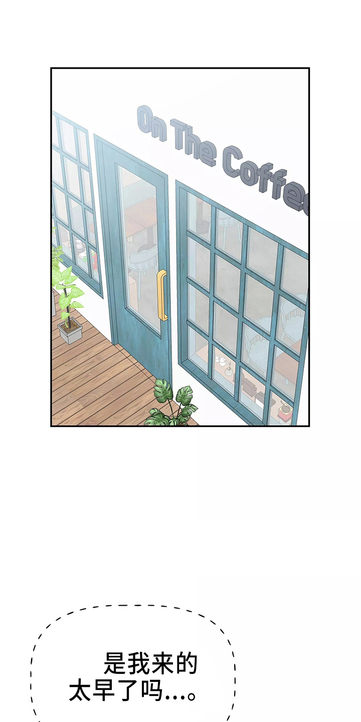 交往的名言名句漫画,第31章：都很吵2图