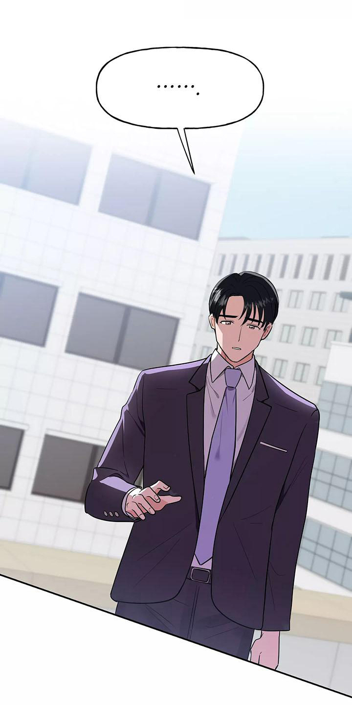 交往的意思漫画,第2章：拒绝3图