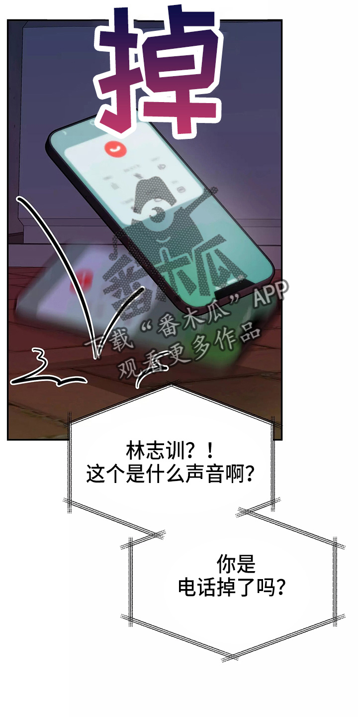 交往的日夜漫画,第30章：教训1图