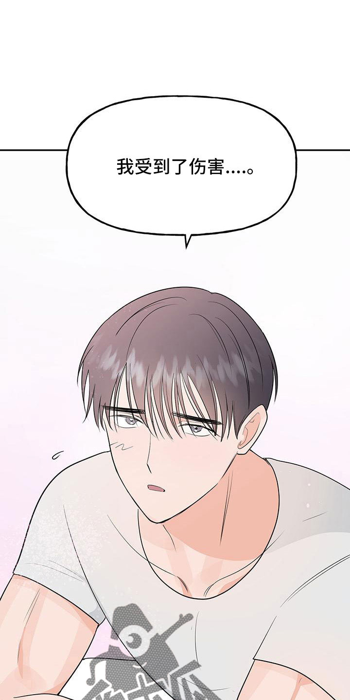 交往的前提是漫画,第48章：【第二季】只是说说而已2图