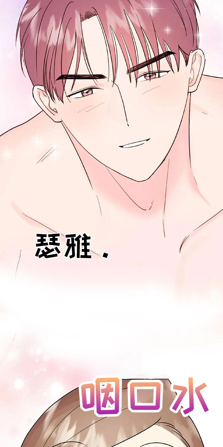 交往的女朋友家人不同意怎么办漫画,第53章：【第二季】美人3图