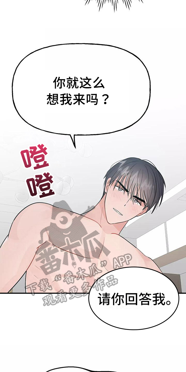 交往三个月定律漫画,第20章：疼痛1图