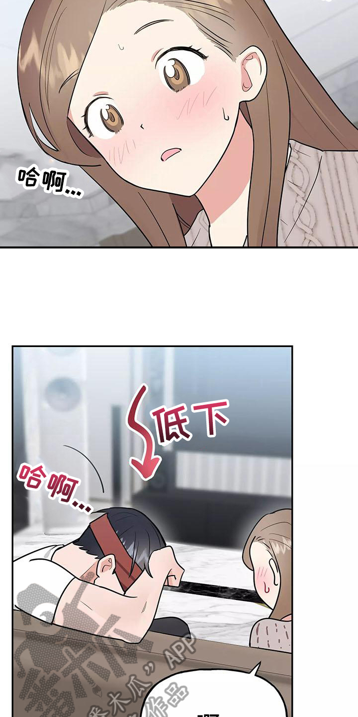 交往多久结婚最好漫画,第18章：忍不住5图