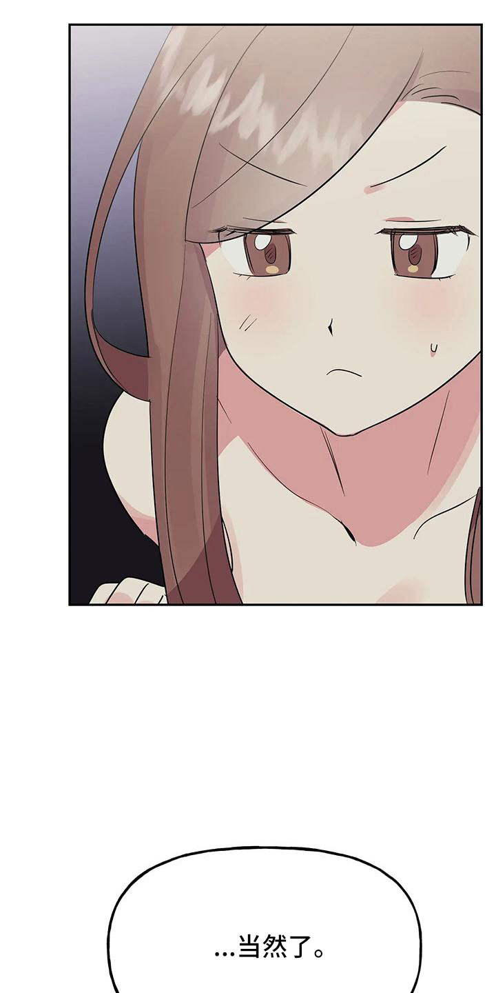 交往三个月定律漫画,第57章：【第二季】她也需要我4图