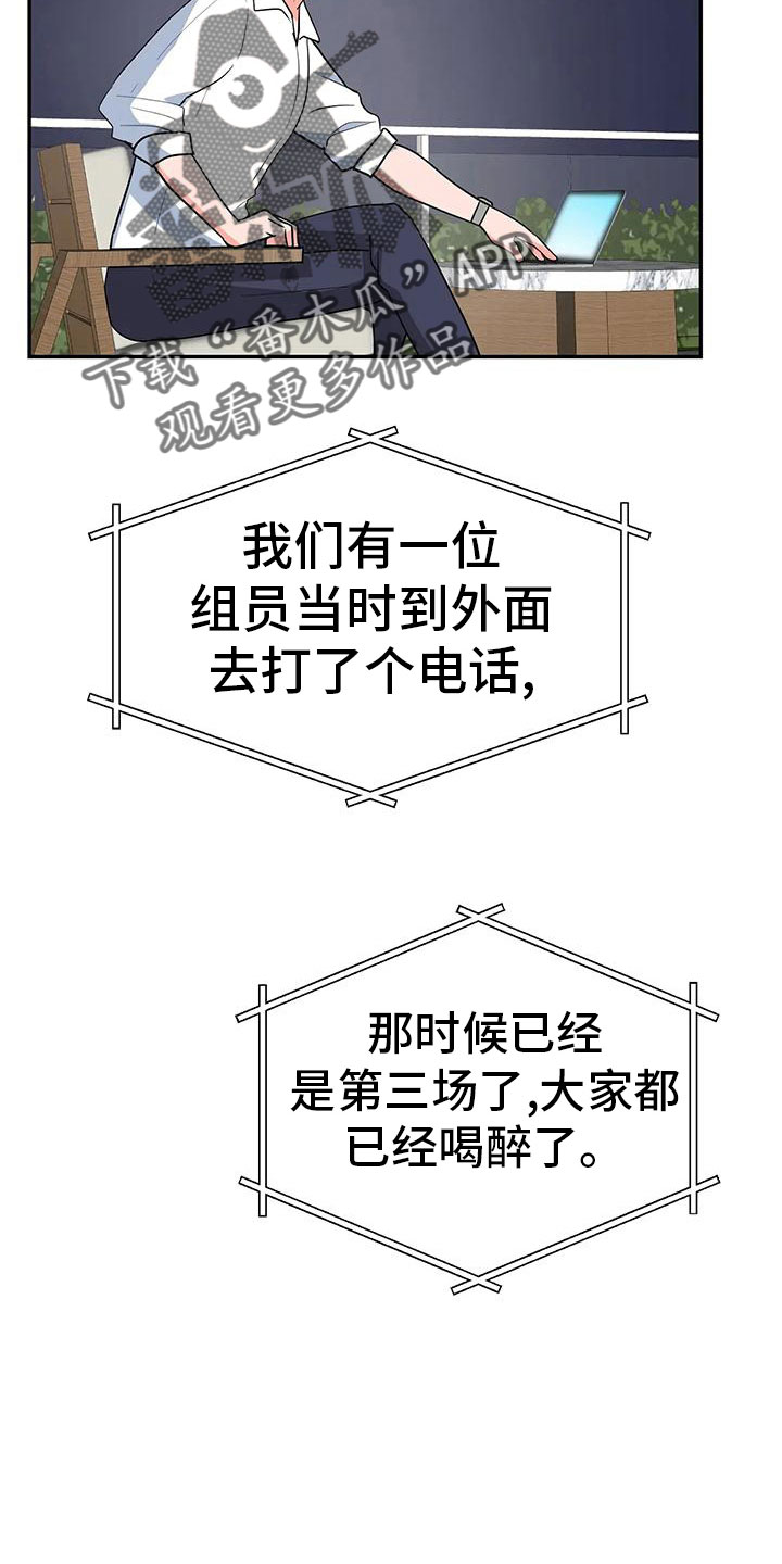 交往的前提漫画,第50章：【第二季】瑟雅的优点3图