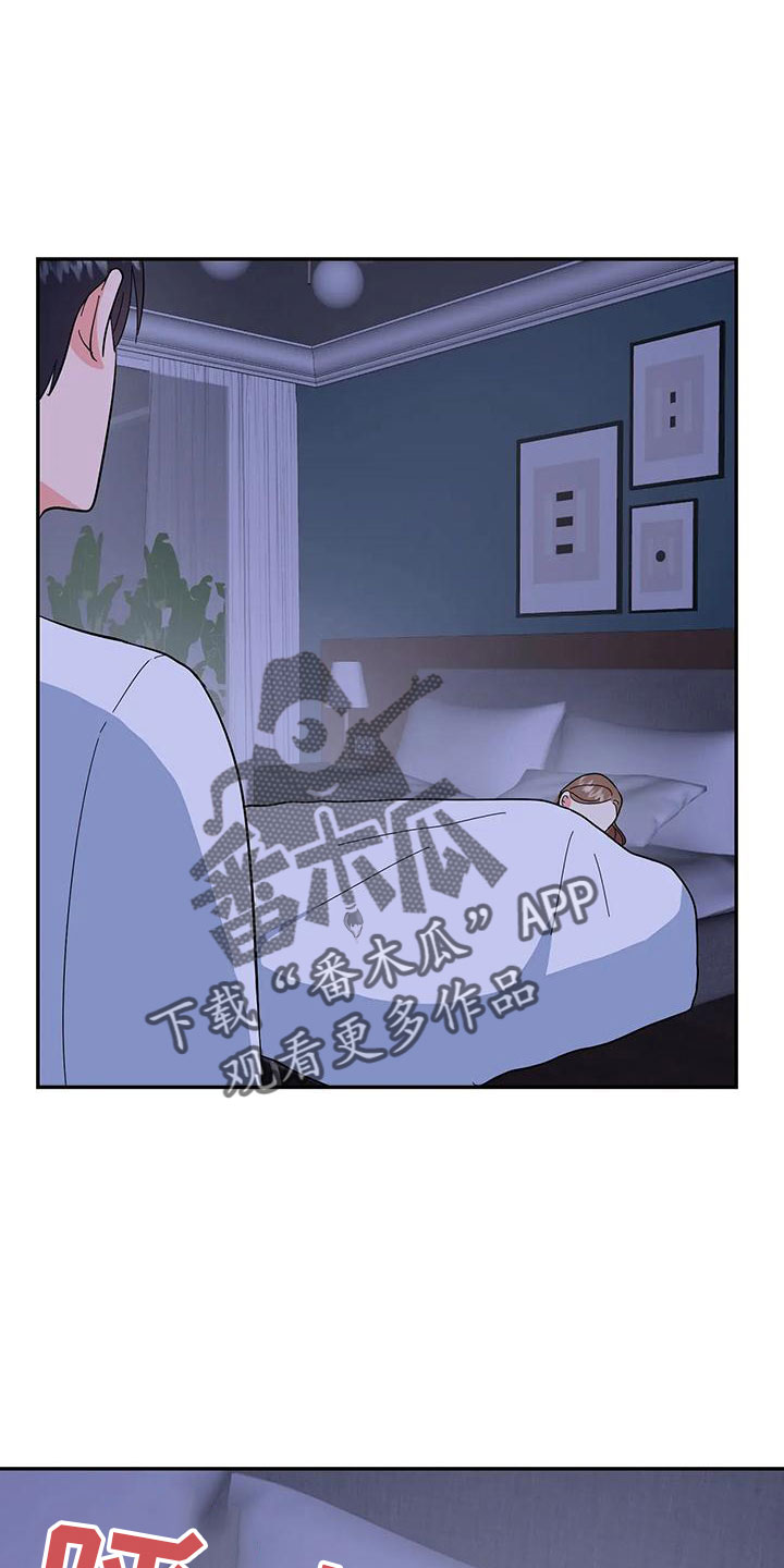 交往多久结婚最好漫画,第50章：【第二季】瑟雅的优点3图