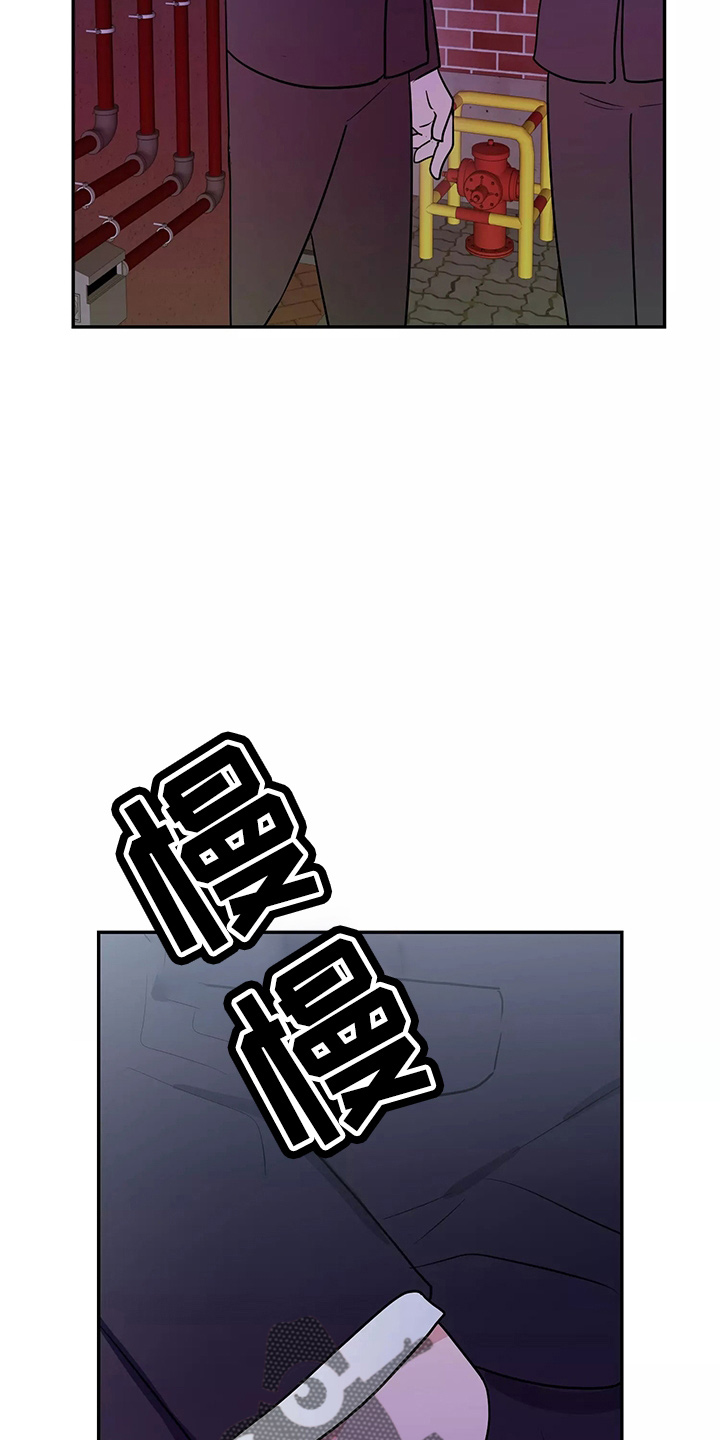 交往的意思漫画,第30章：教训4图