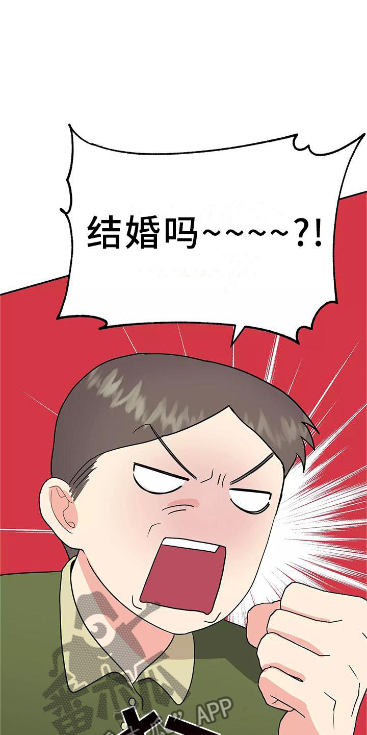 交往的前提漫画,第42章：有点慌张的幸福3图