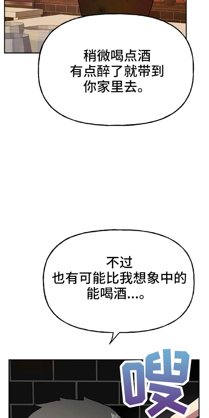 交往要有什么心漫画,第53章：【第二季】美人2图