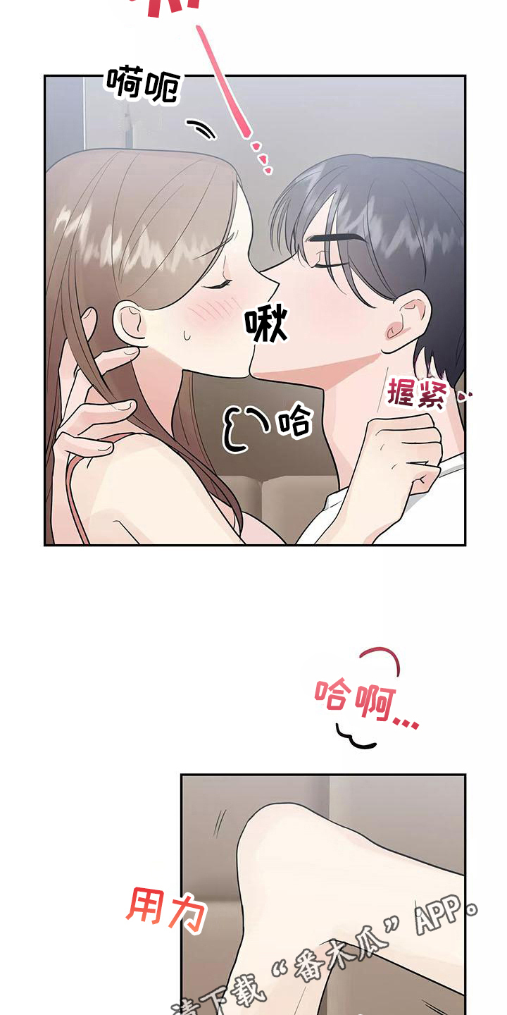 交往的意思漫画,第19章：帮忙4图