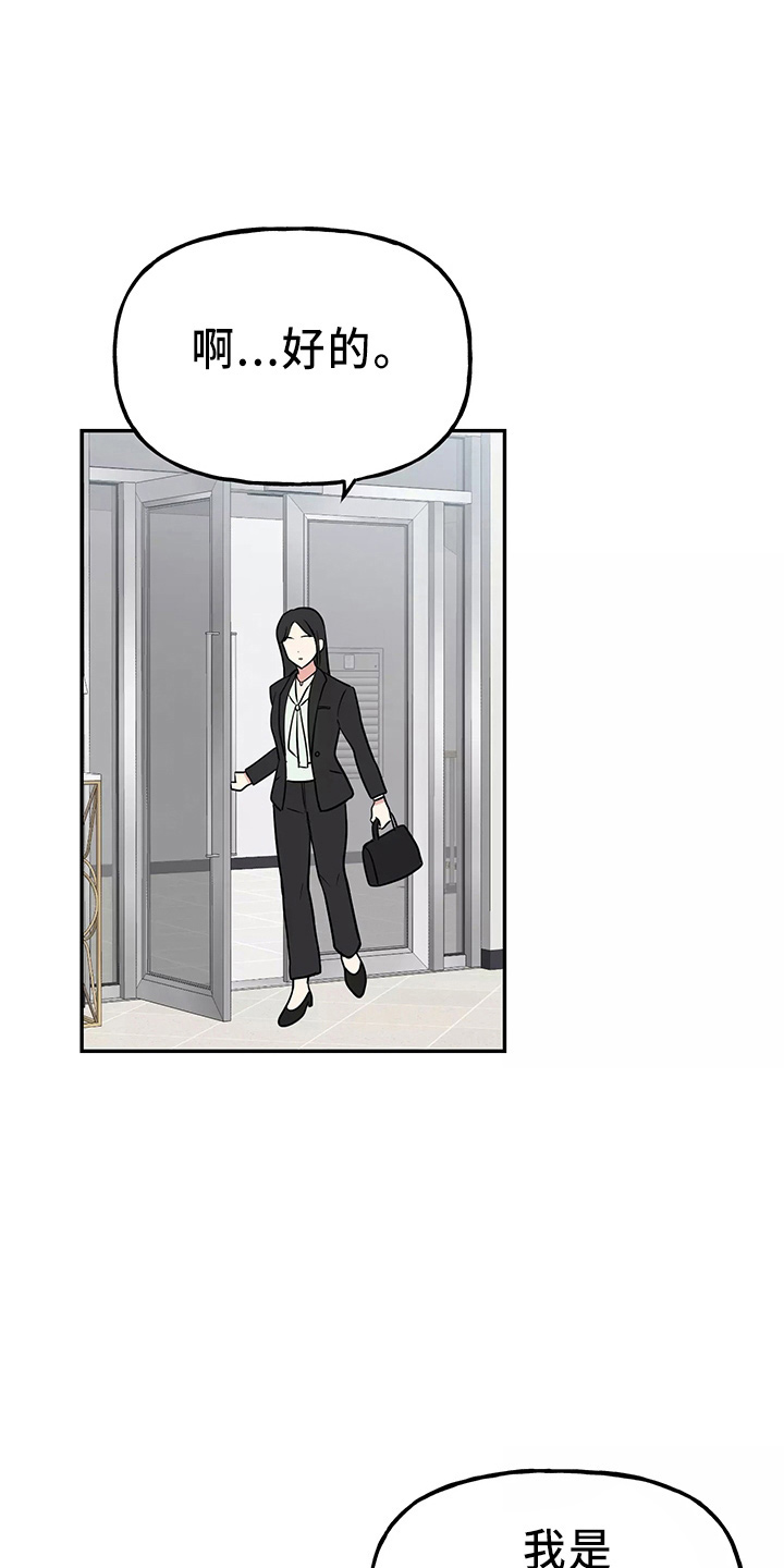 交往的女朋友家人不同意怎么办漫画,第34章：偷听2图