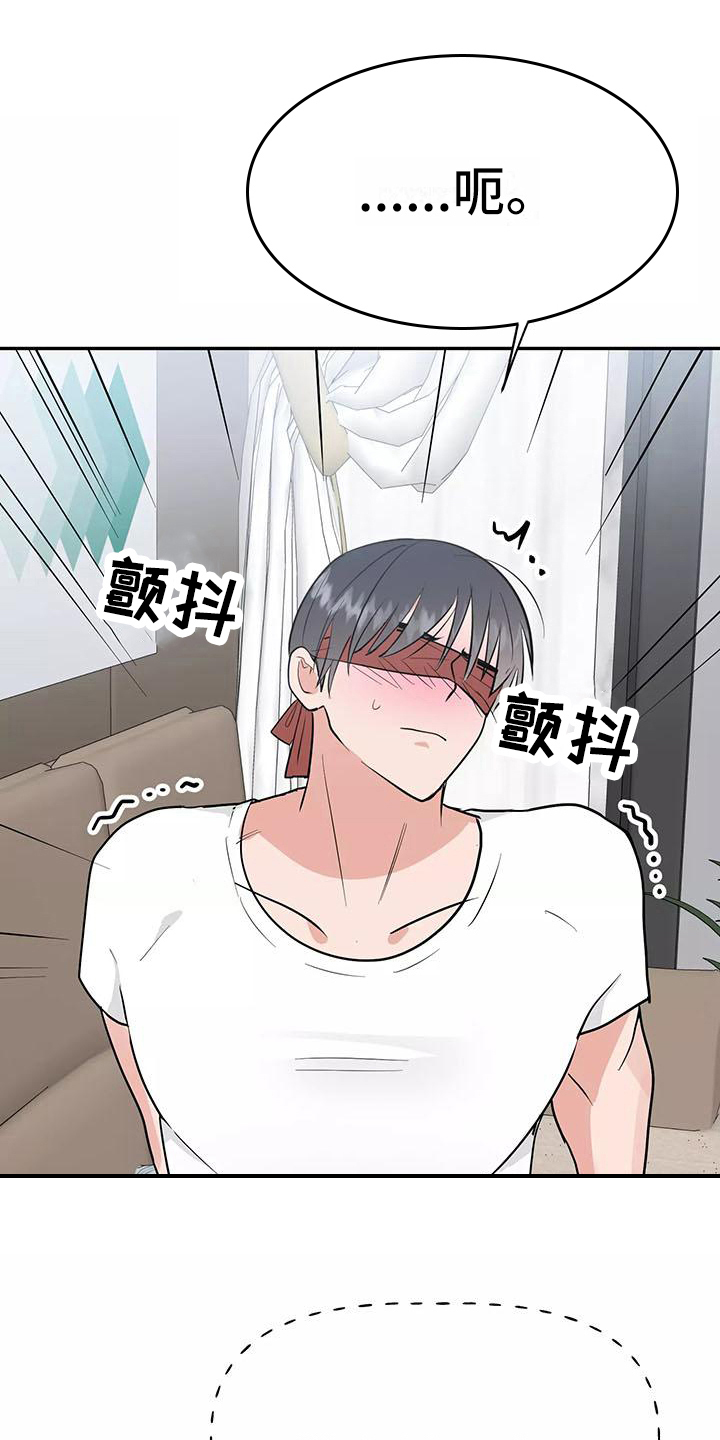 交往的前提漫画,第18章：忍不住5图