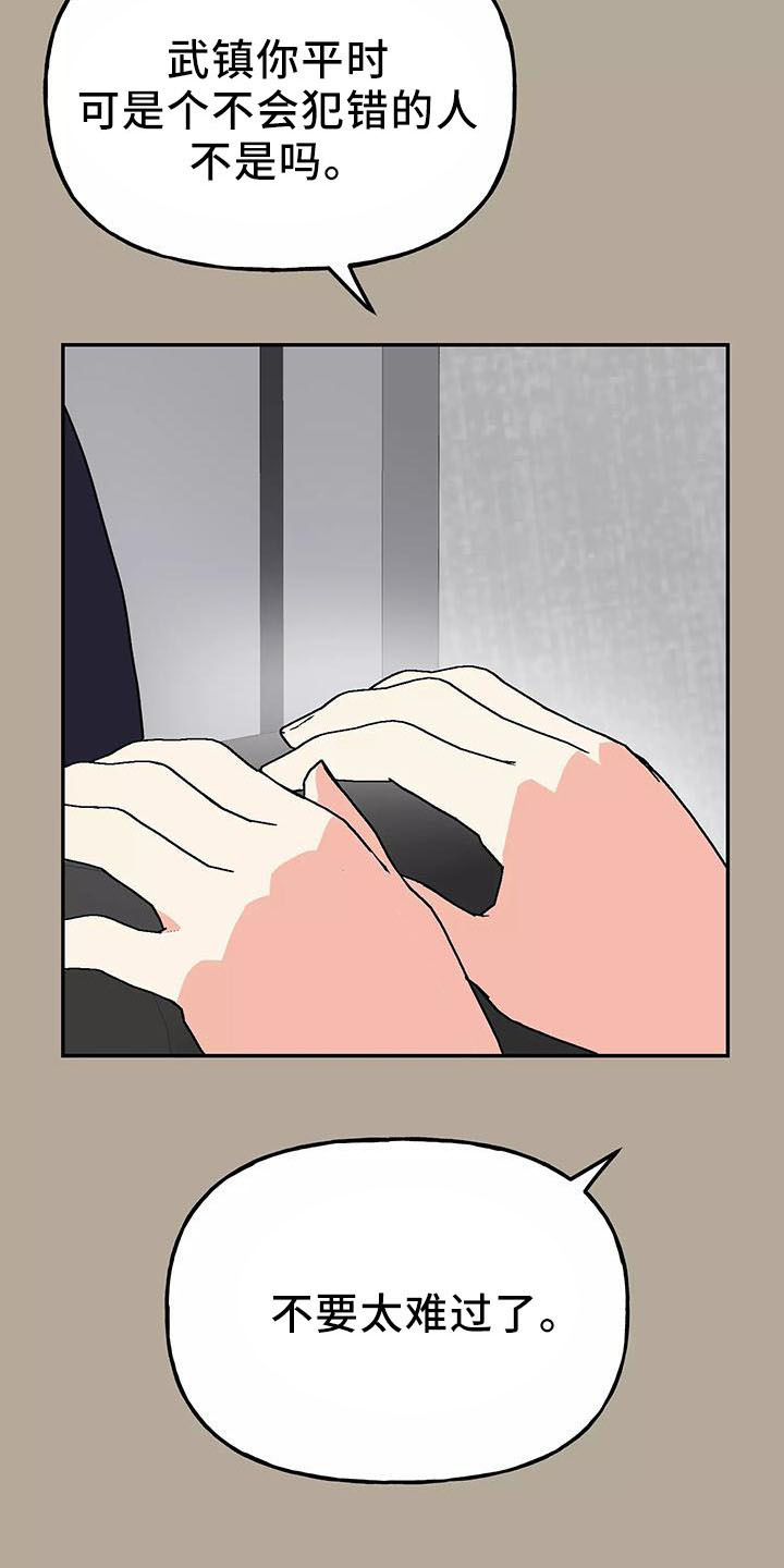 交往的前提漫画,第45章：因为神奇1图